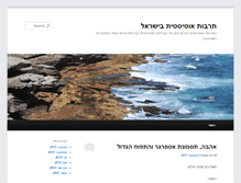 Tablet Screenshot of chen.acisrael.org